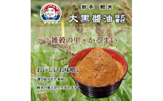 ＜「ひえ」からつくった麹が決め手。こだわり手づくり味噌＞大黒醤油製　ひえ味噌(400g入)×2袋【1274027】