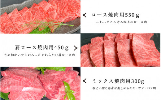 【黒毛和牛】石見和牛焼肉食べ比べセット 1.3kg