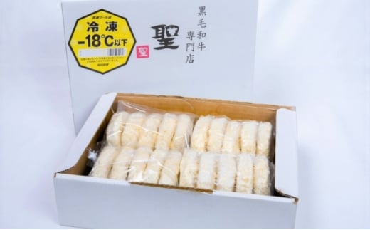 神戸牛 入り 黒毛和牛 コロッケ 70g×20個[ 簡単調理 時短 冷凍 お弁当 総菜 おかず ]