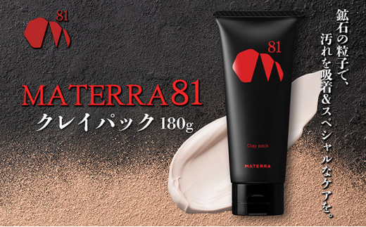 MATERRA81　クレイパック [№5303-0179]