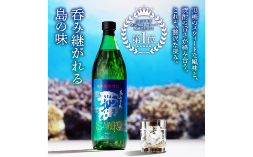 【奄美黒糖焼酎飲み比べセット】加那・珊瑚　A004-006