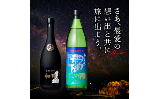 【奄美黒糖焼酎飲み比べセット】加那・珊瑚　A004-006