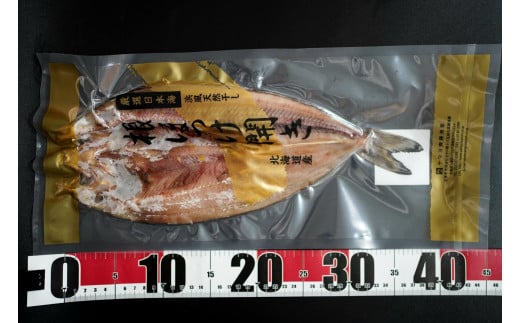 北海道産根ホッケ開きLLサイズ(400～450g)5枚　干物一夜干し真空パック