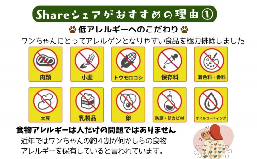 米粉でできた安心安全ドッグフード！獣医師さんと開発した、低アレルギーのおやつです