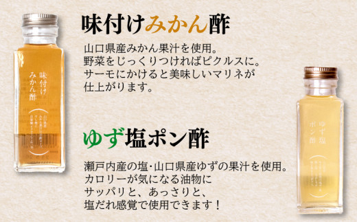 調味料 6本 セット 国産 原料ジュレ ポン酢 トマト 夏みかん ゆず みかん酢 うに ふぐ 魚醤 雲丹 河豚 ヤマカ醤油 下関 山口