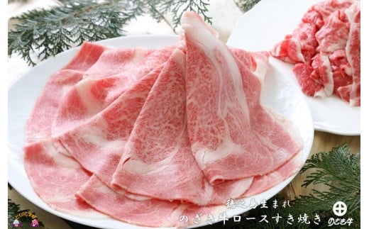 赤身と脂身、柔らかな肉質。上質なロースはすき焼きにオススメです。