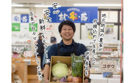 世界自然遺産白神山地のまちから～旬の野菜おまかせセット～