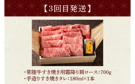 【ふるさと納税】【定期便 全3回】常陸牛 3ヶ月 定期便 Dコース ハンバーグ サーロイン すき焼き肩ロース 焼肉 すき焼き ギフト セット プレゼント 黒毛和牛 ふるさと納税 定期便 肉 ギフト対応 【肉のイイジマ】 茨城県 水戸市（DU-106）