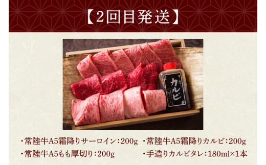 【ふるさと納税】【定期便 全3回】常陸牛 3ヶ月 定期便 Dコース ハンバーグ サーロイン すき焼き肩ロース 焼肉 すき焼き ギフト セット プレゼント 黒毛和牛 ふるさと納税 定期便 肉 ギフト対応 【肉のイイジマ】 茨城県 水戸市（DU-106）