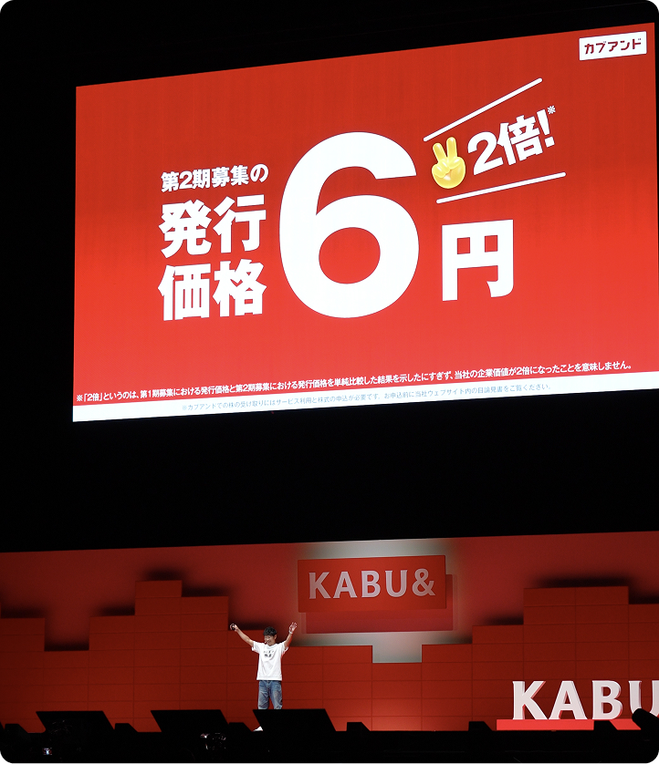 カブアンド総会のダイジェスト画像2