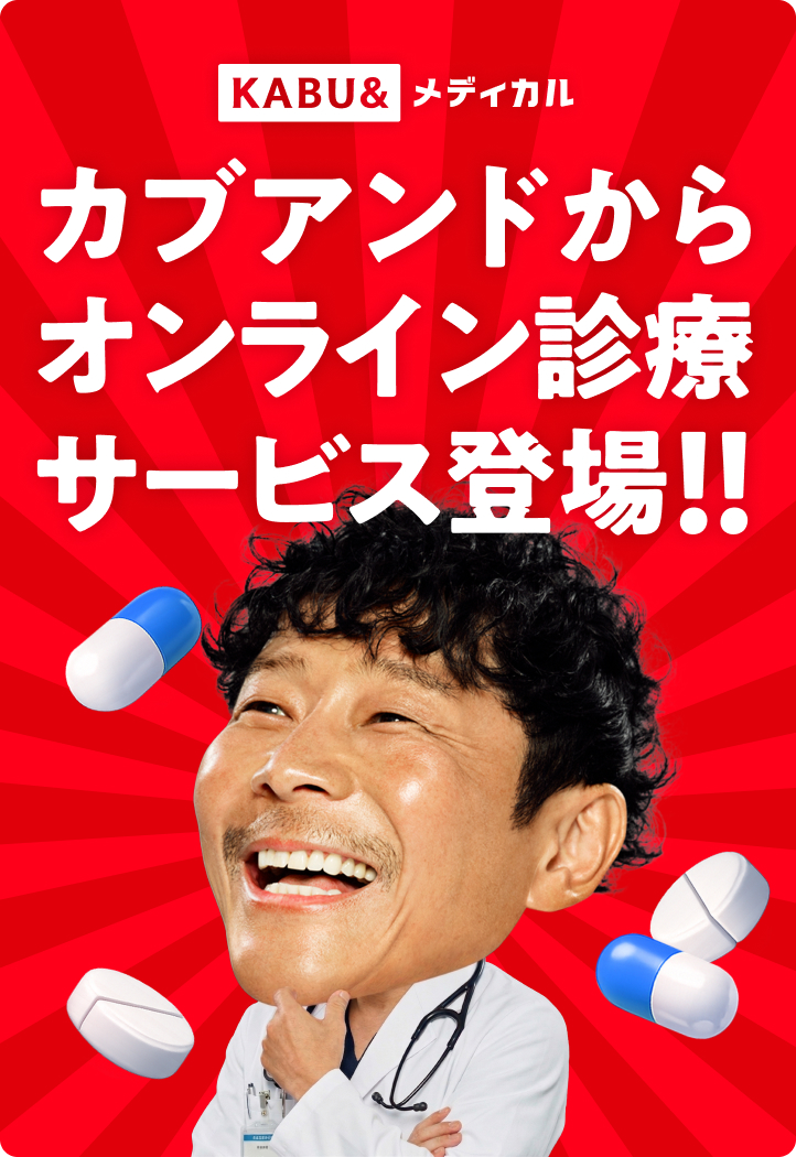 取引ページ KABU& | 株がもらえるカブアンド