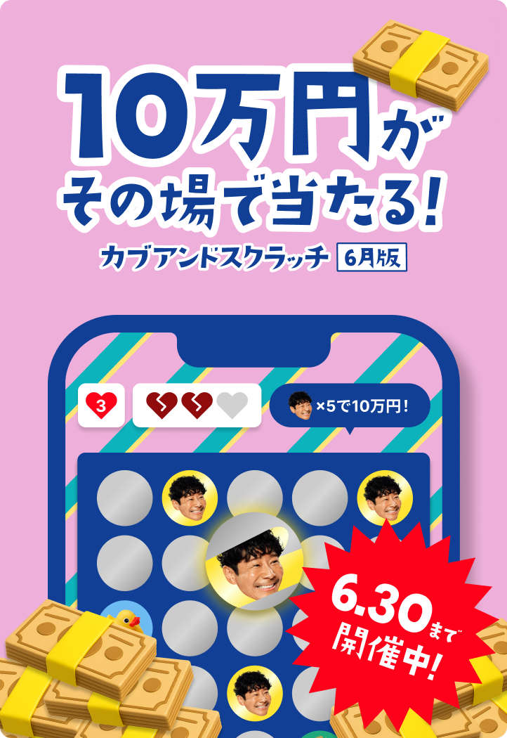 送料込み オアハカヤバ株の小株 KABU& | 株がもらえるカブアンド