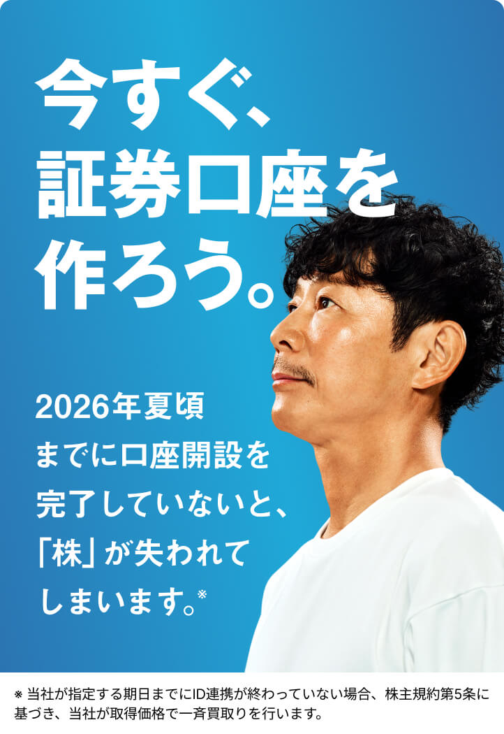 KABU& | 株がもらえるカブアンド