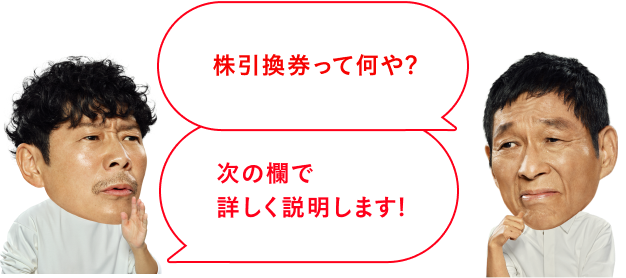 今こそ店頭株で儲けろ KABU& | 株がもらえるカブアンド