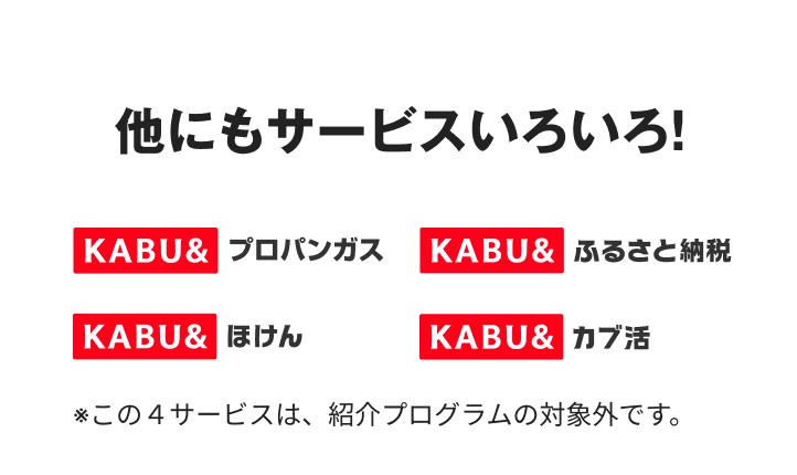 株交換券のもらい方