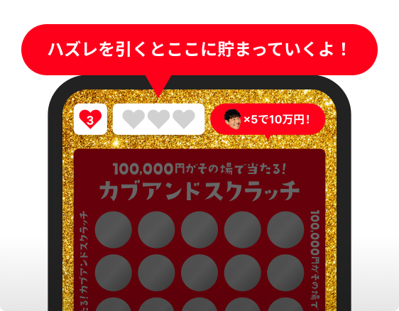 スクラッチルール3