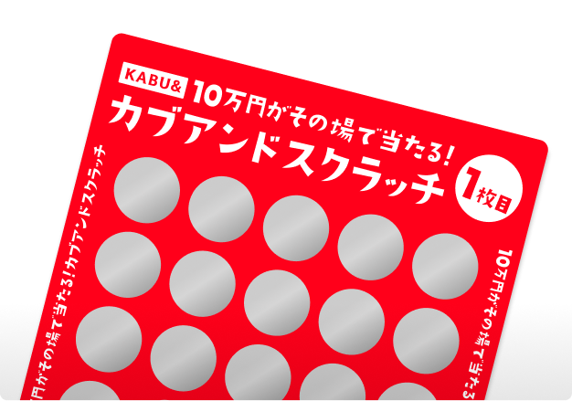スクラッチルール1