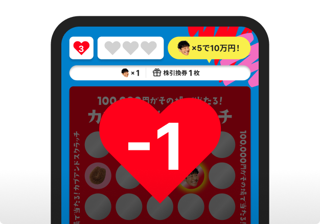 スクラッチルール2