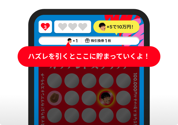 スクラッチルール3
