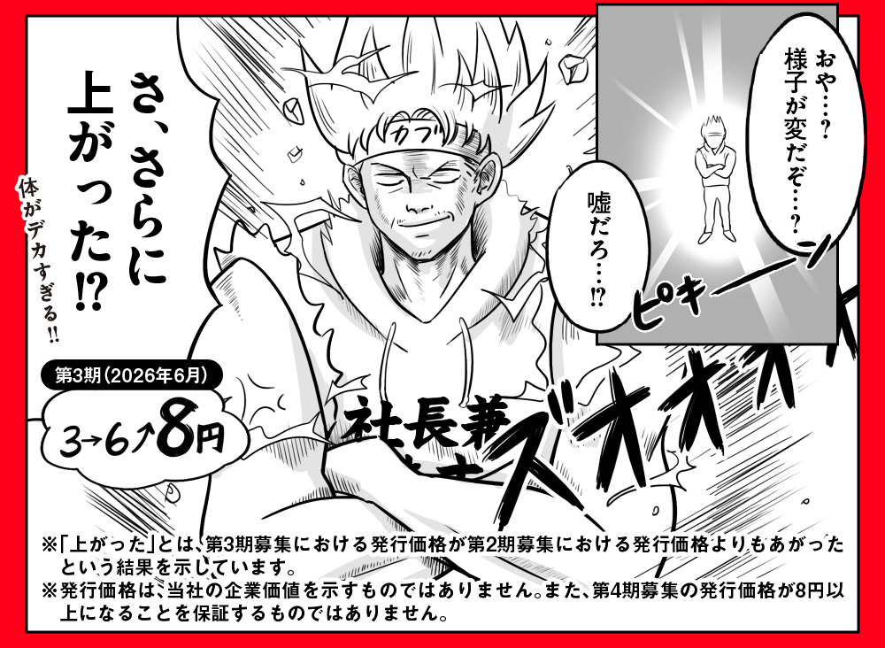 カブアンドあれからどうなった?〜カブ太郎物語〜漫画その6-2