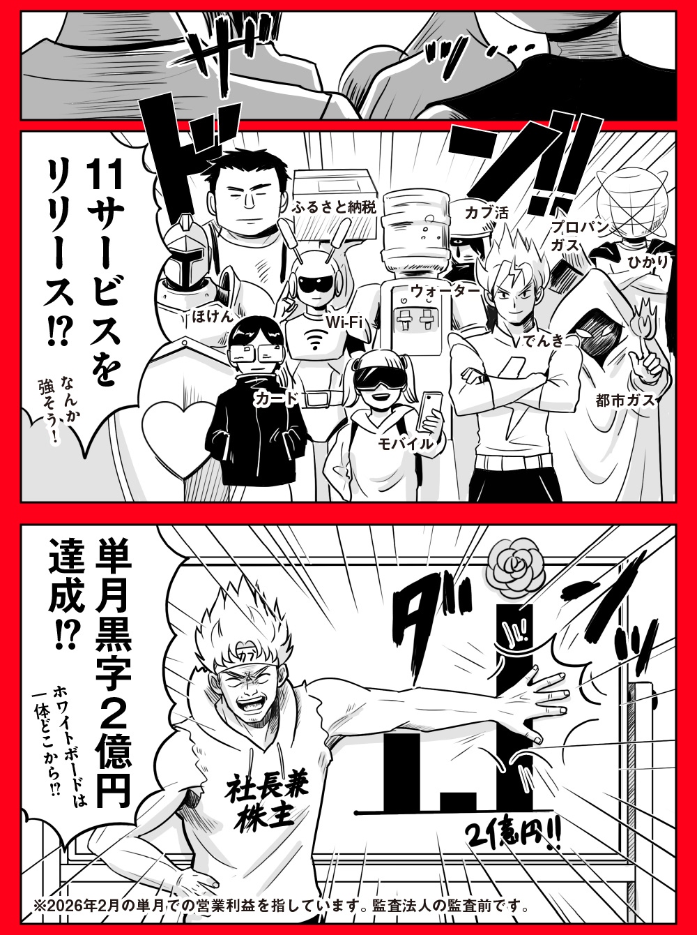 カブアンドあれからどうなった？〜カブ太郎物語〜漫画その7