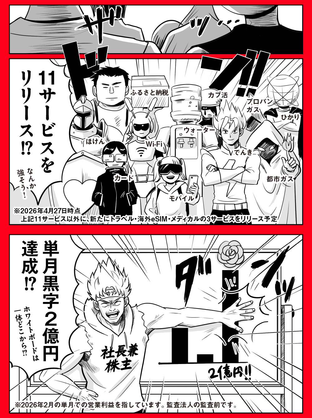 カブアンドあれからどうなった?〜カブ太郎物語〜漫画その7