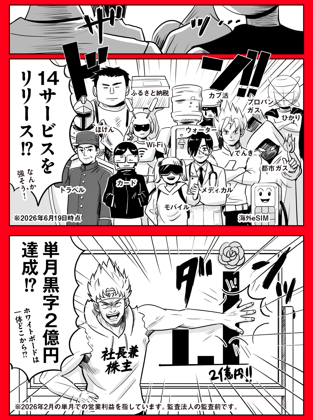 カブアンドあれからどうなった？〜カブ太郎物語〜漫画その7