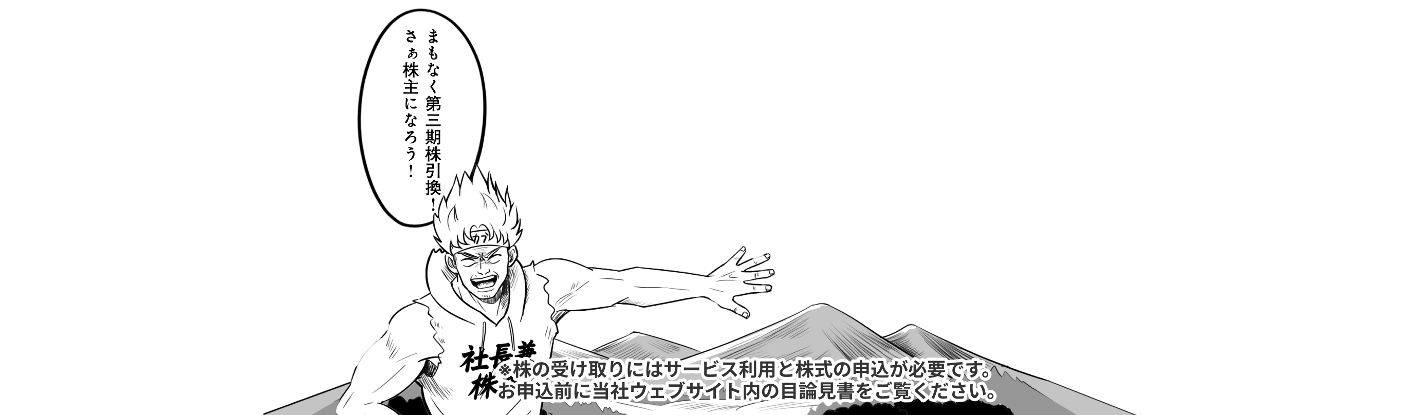 覚醒したカブ太郎の背景画像