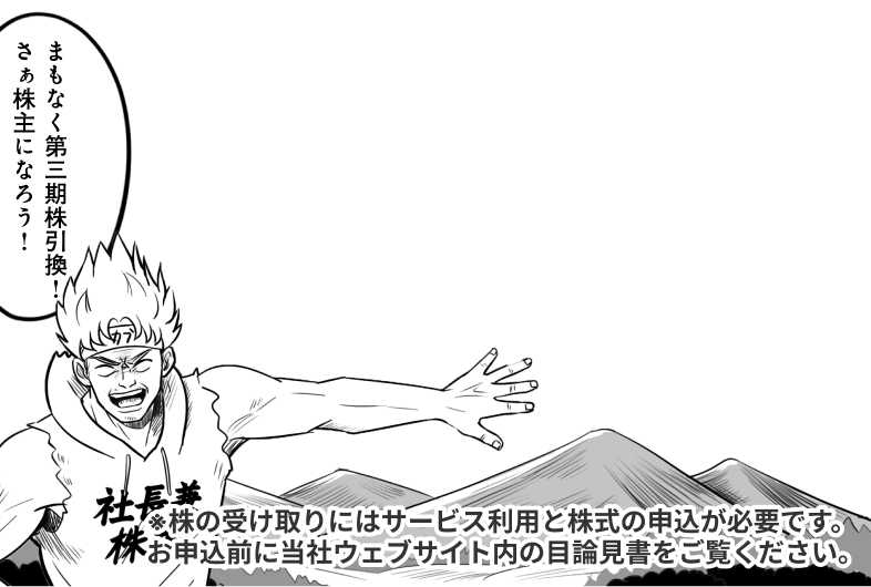 覚醒したカブ太郎の背景画像