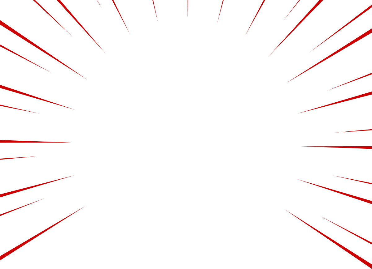 数字で見るカブアンド背景集中線