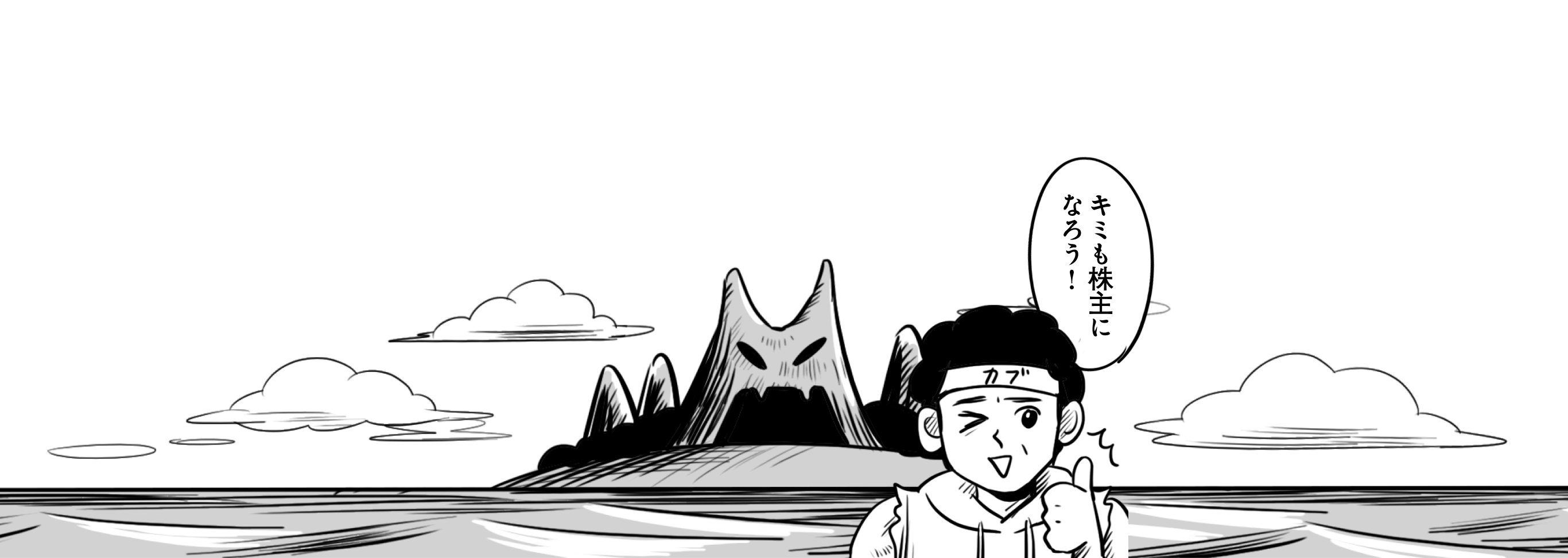 鬼ヶ島背景画像