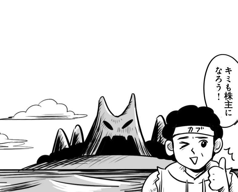 鬼ヶ島背景画像