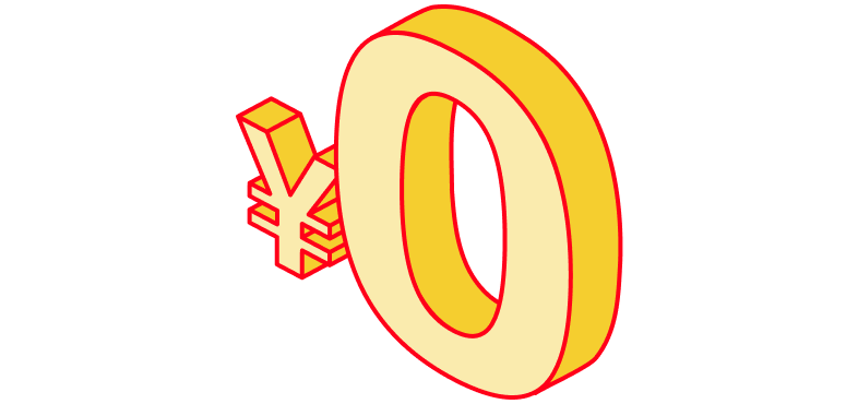 0円をイメージさせるイラスト
