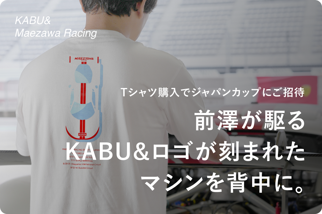 レースTシャツページ