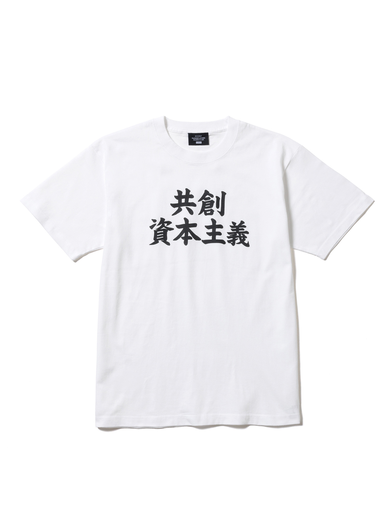 第2期株主誕生記念 共創資本主義Tシャツ