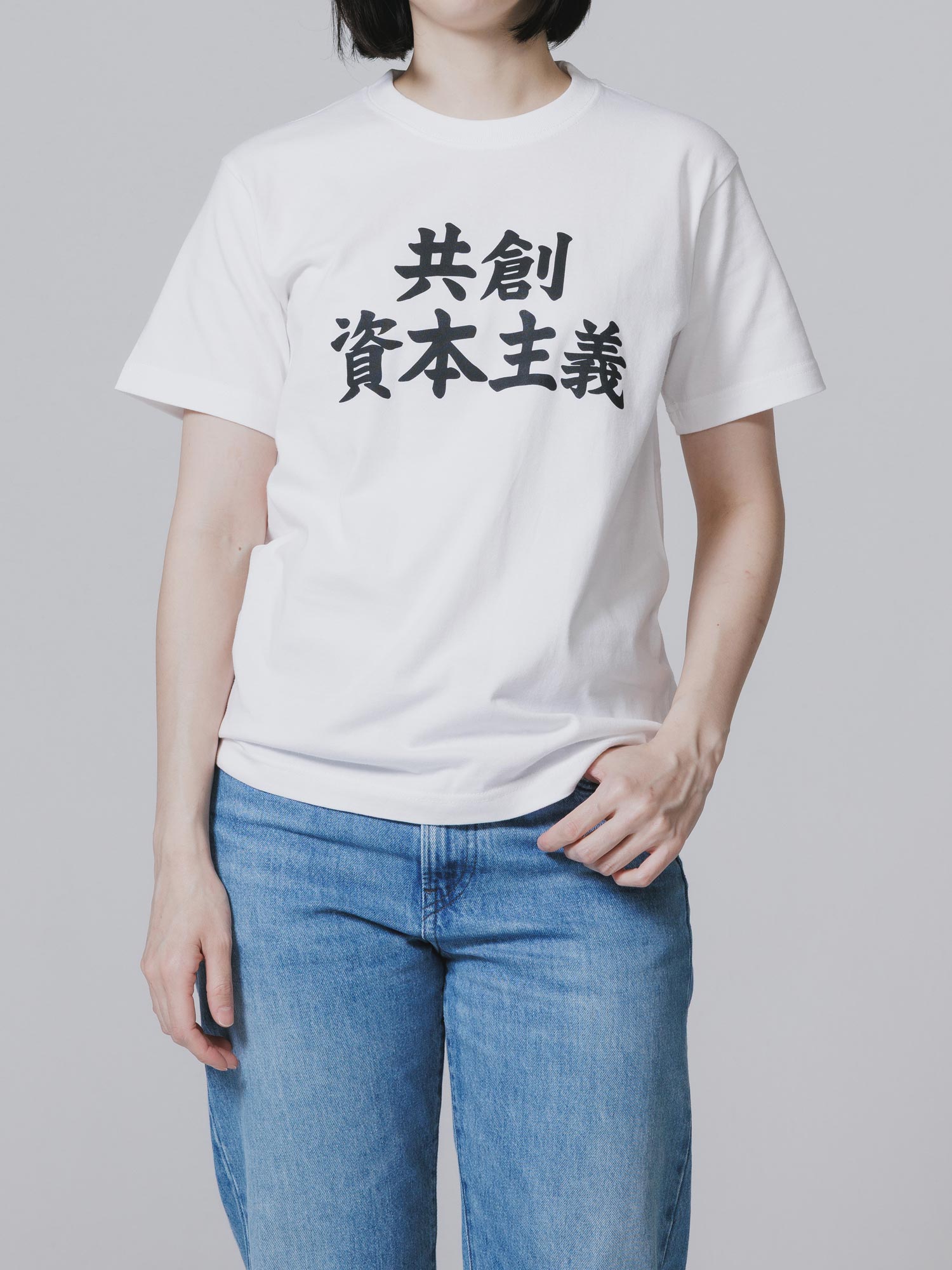 第2期株主誕生記念 共創資本主義Tシャツ