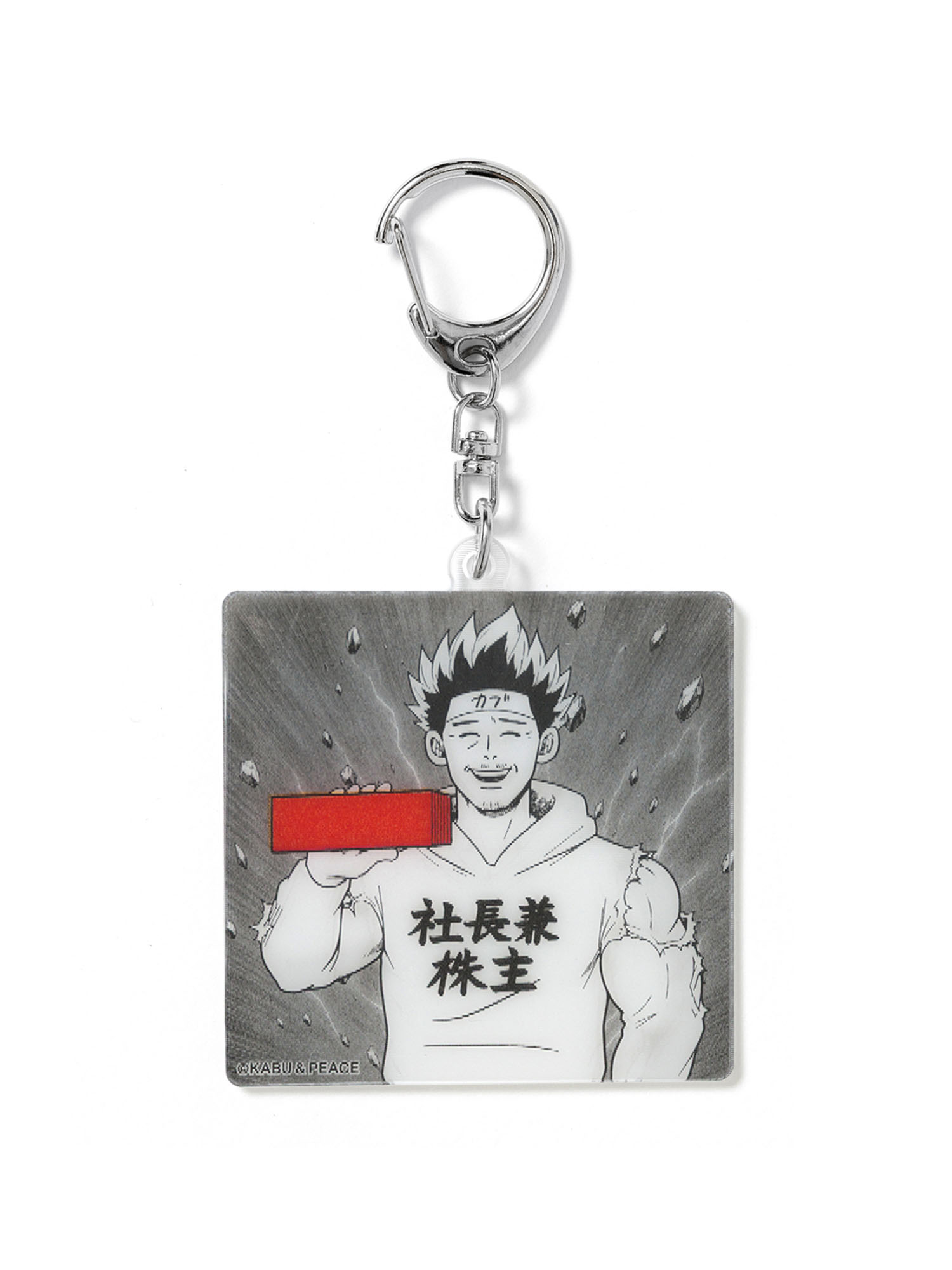 第3期株主誕生記念 株太郎レンチキュラーキーホルダー