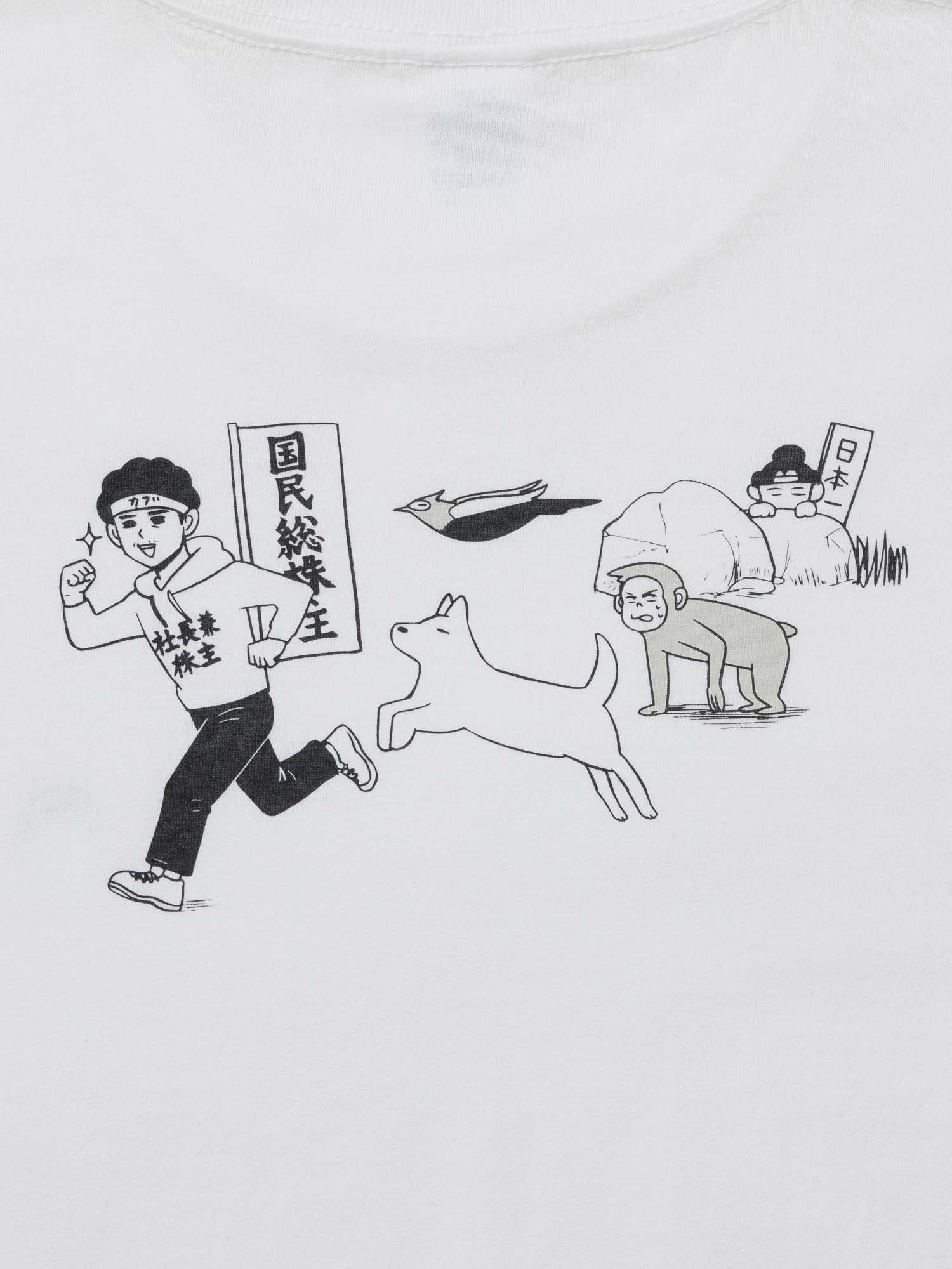 第3期株主誕生記念 カブ太郎Tシャツ