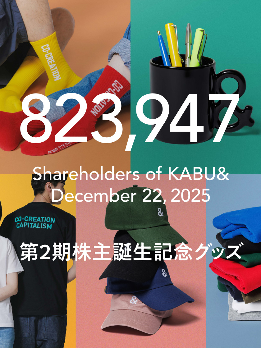 株主誕生記念グッズバナー