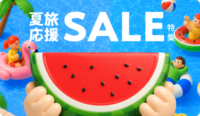 国内外の対象ホテルが20~50%OFF!!夏旅スーパーSALE